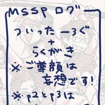 みししっぴつめ４