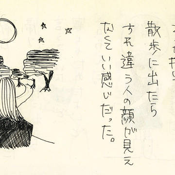 なえ日記