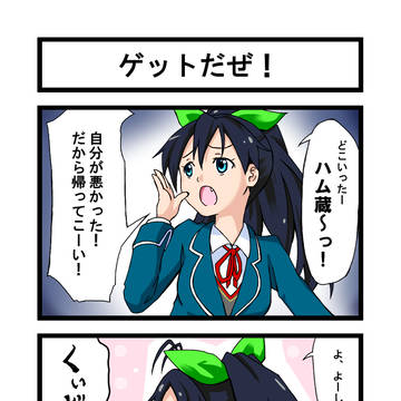 【SCHOOL M@STER】すくます 06話　「ゲットだぜ！」