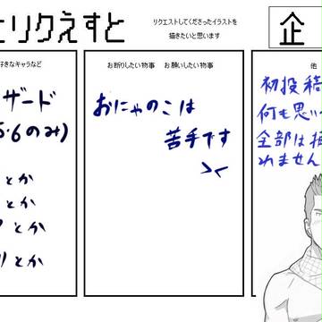バイオハザード リク募集