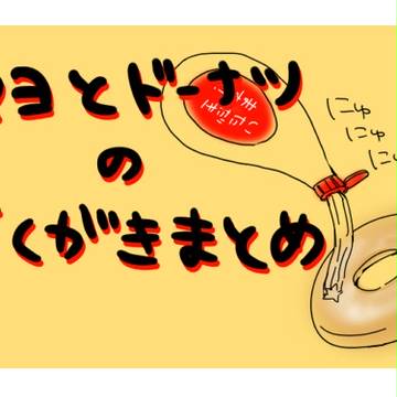 攻晴らくがき