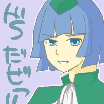 常識人ドS！！