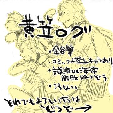 黄笠のログっぽいの