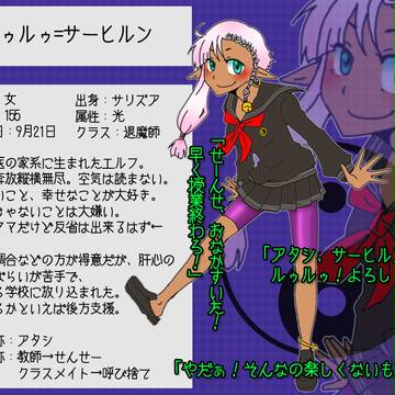 【絵師R】ルゥルゥ＝サーヒルン【退魔師】