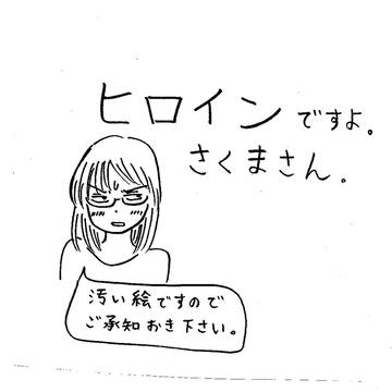 よんアザさくまさん受け落書き集