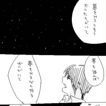 17歳と現実