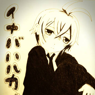 ねぇ…僕のこと好き？