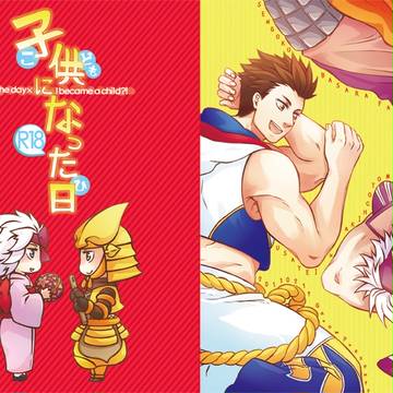 【家康受オンリー】新刊サンプル