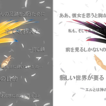 黄金の熾天使 / 赤いの冥王