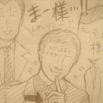 皆様ご覧になりまして？