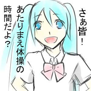 あたりまえ体操