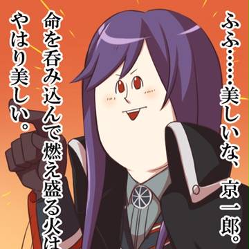 【大正メビウスライン】地獄の千家