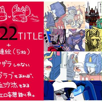 すたざらでキス22箇所＋α【腐向け】