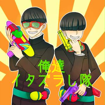 【MT】だーいせーいこう!【交流】