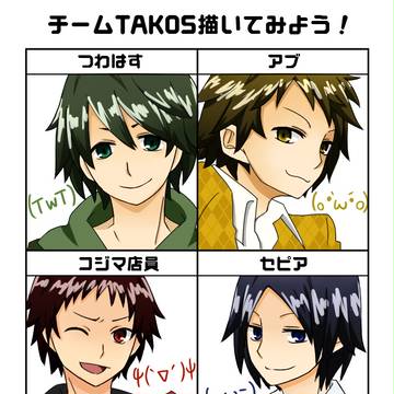 チームTAKOS