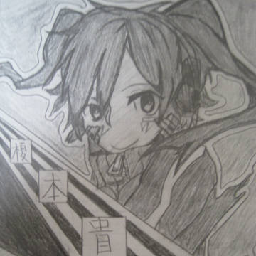 エネ