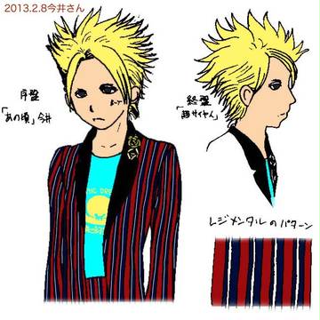 BUCK-TICK TOUR 2013 2/8と2/9