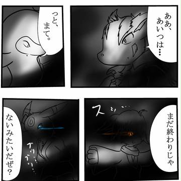 【絵師ぽけ戦2】　投与薬