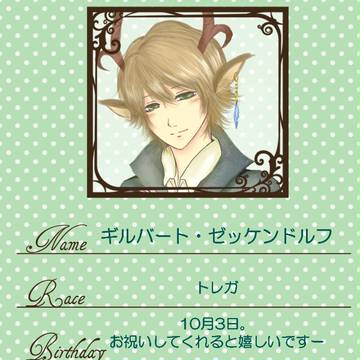 【つのこい】ギルバート・ゼッケンドルフ【質問にこたえてみた】