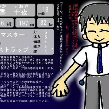 【青月夜】朝香　十夜【在籍証】