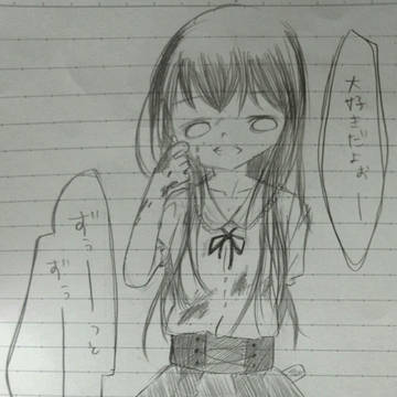 ヤ・ン・デ・レ☆