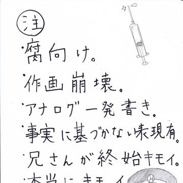 ノボリさんがクダリさんに注射する話