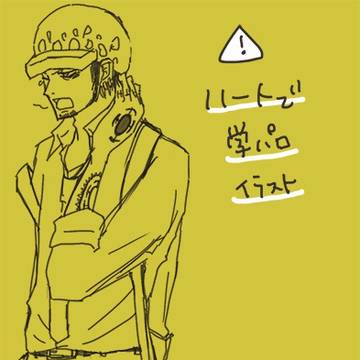 ハートで学パロ
