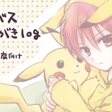 【腐】黒バスらくがきログ③