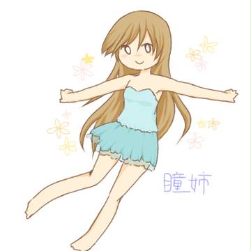 瞳姉ちゃん