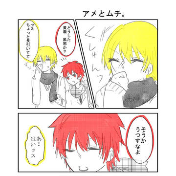 黄瀬くんをおとす6つの方法(前編)