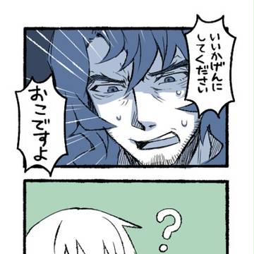 アンリミっぽいログ02【腐】