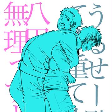 鎌美落書きまとめ
