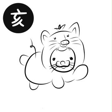 亥