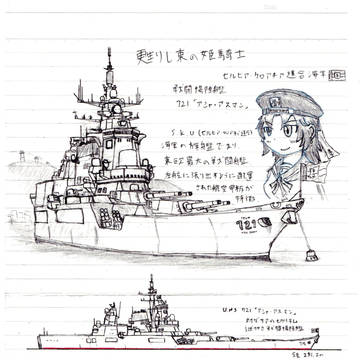 ぼくのかんがえたさいきょうの戦闘揚陸艦