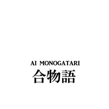 【2/17 シンステ 秋葉原10】モバマスSS本「合物語」