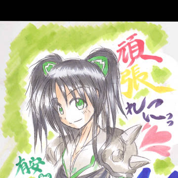 ももかでありやす