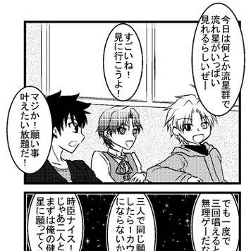 聖杯戦争関係ない御三家