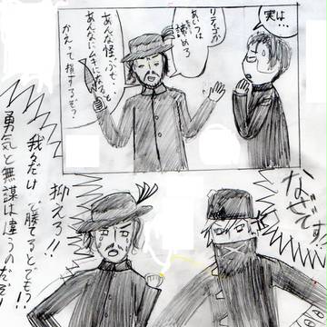 【絵師軍人化】勇気を！汝に後退する勇気を！(後日談)【演習】
