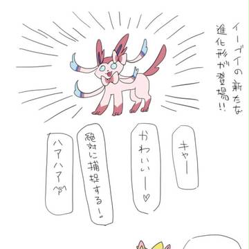 やれ～