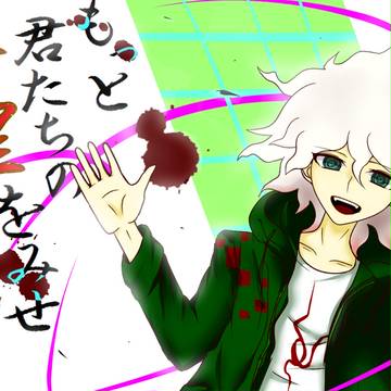 超高校級の幸運