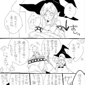 あんたの為なのよ
