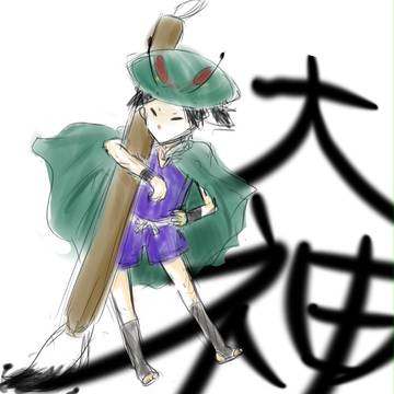 【大神】　落書きたち