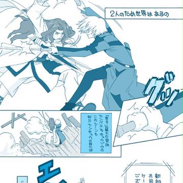 エンダー