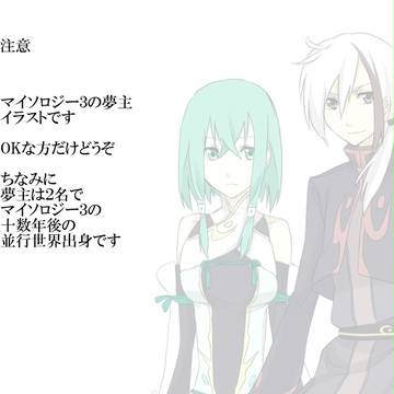 【夢主】マイソロジー3
