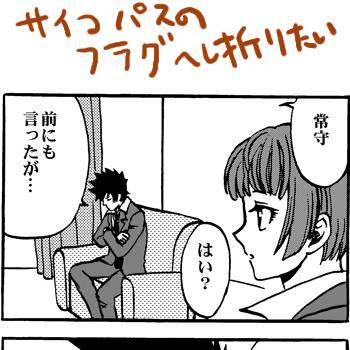 ラジヒスらくがきバレンタイン漫画他