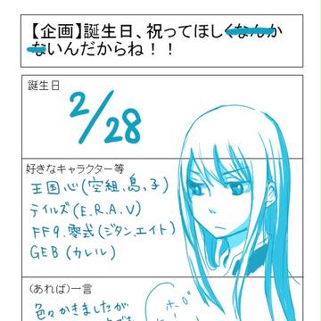 2月になりました