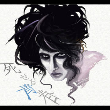 死せる青春