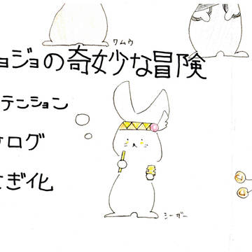 うさぎ化してみた