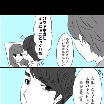 ぷぅっとなるキュヒョンさん