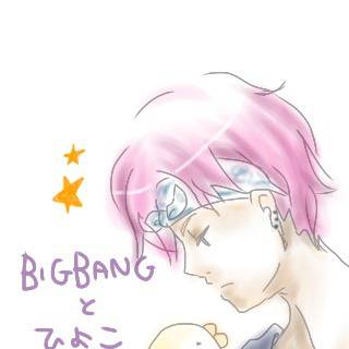 BIGBANGとひよこ